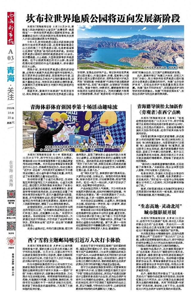 西宁雪豹主题邮局吸引近万人次打卡体验