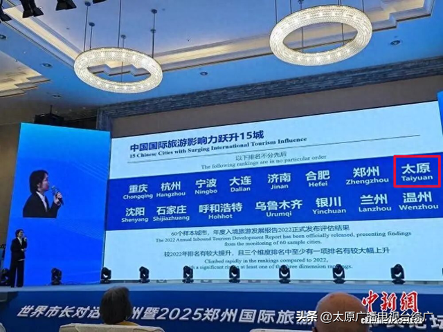 全国15座城市，太原入选！到底是为啥？