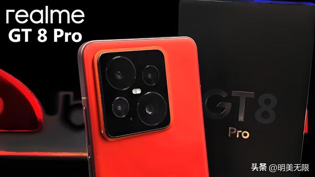 真我GT8 Pro：骁龙8Elite2加持，性能影像全面突破，真我蓄势待发