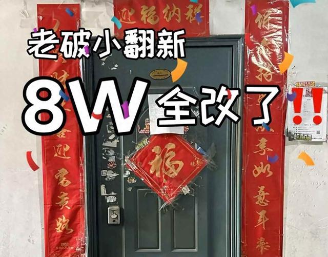 楼下的早餐破解版（朋友晒单老破小成爆款）