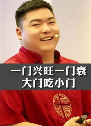 “大门吃小门，一门兴旺一门衰”啥意思？内涵藏着传统老观念