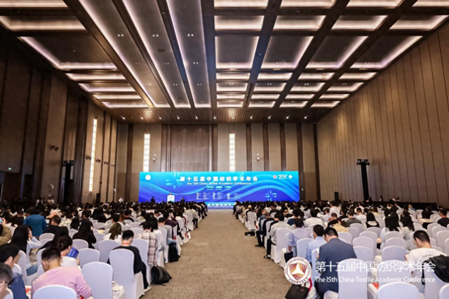 张清华获纺织科学成就奖，第十五届中国纺织学术年会南通举行