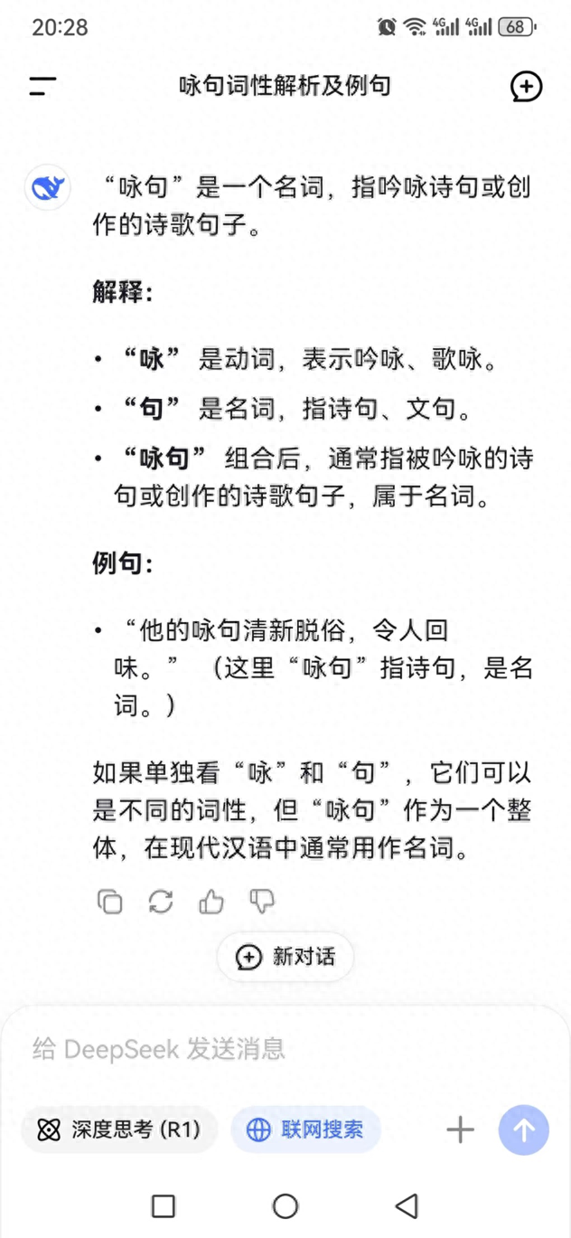 咏柳古诗中的咏是什么意思（咏句到底是动词还是名词）