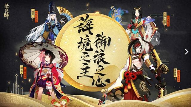 称霸类游戏破解版（阴阳师破解版）