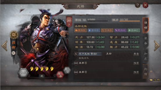 三国志s4新（三国志战略版S4白嫖阵容）