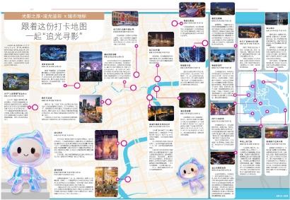 2025上海旅游节 | 光影之旅·流光溢彩x城市地标  跟着这份打卡地图一起“追光寻影”