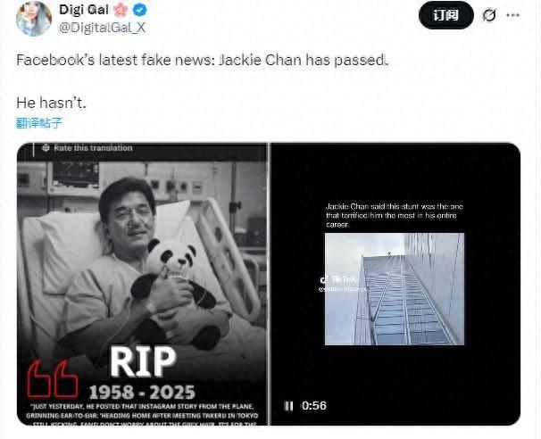 71岁成龙去世？最新消息来了：都是捏造