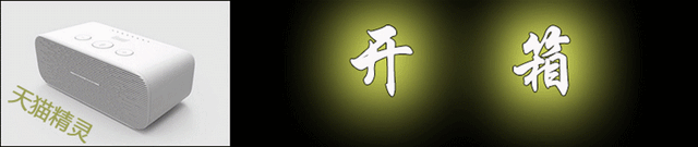 天猫精灵方糖R和X1有什么区别?（到底选天猫精灵方糖还是天猫精灵方糖R智能小音箱评测）