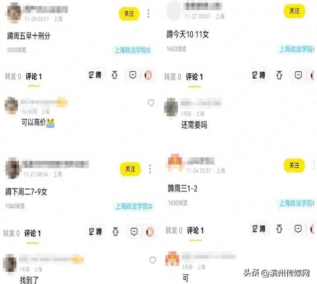 曝光！多所高校男生女生用暗语进行灰色交易