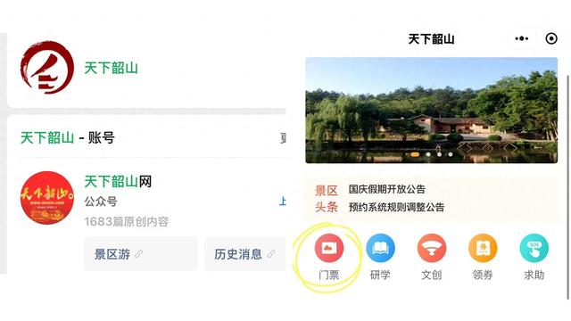 湖南省韶山管理局下辖景点国庆中秋假期期间全部正常开放