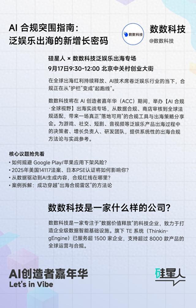 首日即炸场！AI 创造者嘉年华八大会场全揭晓：每一场都有“重招”