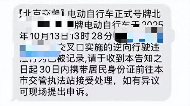 北京已有多人收到短信	，确为官方发布！正试点抓拍这项违法行为