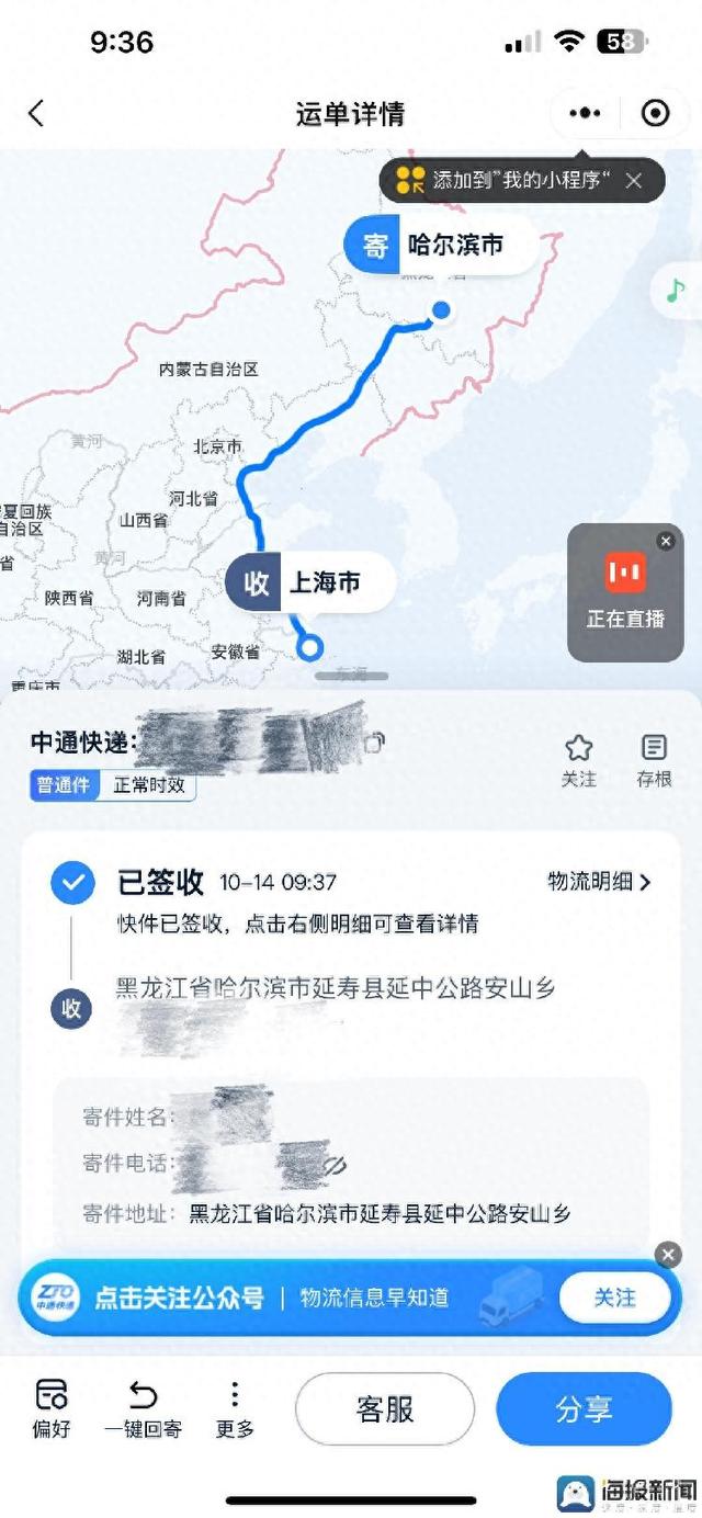海量财经｜中通快递被罚背后：5000元包裹“消失”在物流链上 “丢件、延误”等多重困局与维权之难