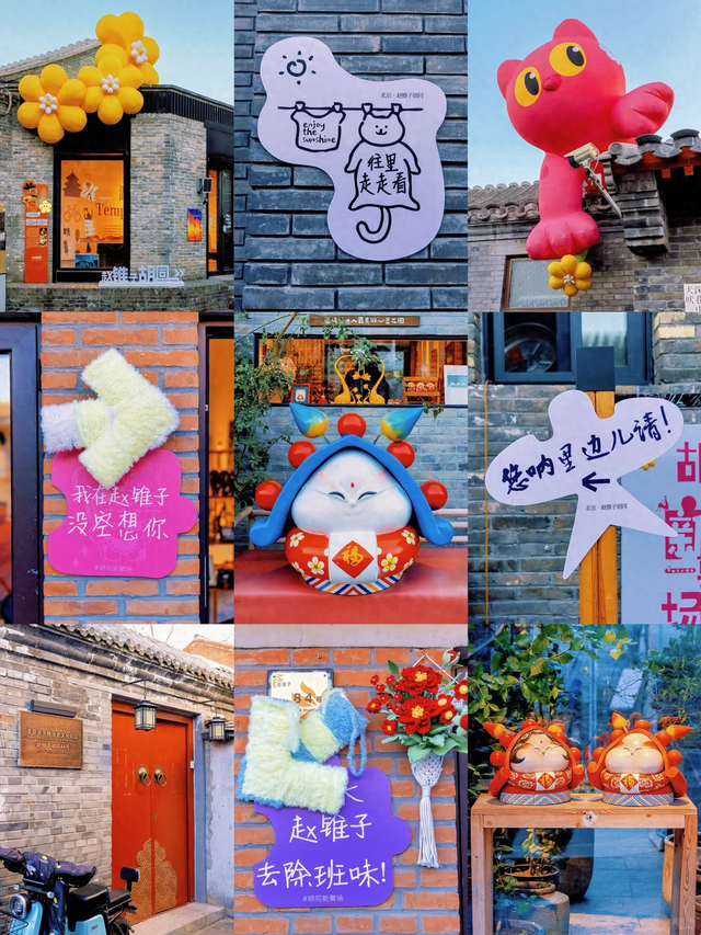 比起南锣鼓巷，我更喜欢北京这条新开的胡同，预测会火请收藏！