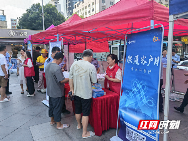 倡导网络文明 筑牢网络安全防线 郴州联通开展网络安全科普行活动