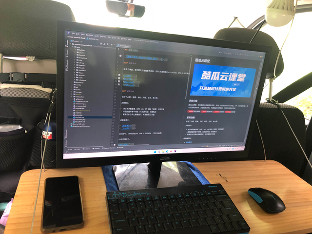 我是一个程序员，我在贵州山里写代码