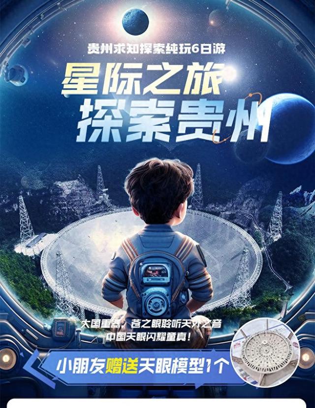 “码”上游贵州丨6天5晚纯玩！黄果树瀑布+荔波七孔+苗寨星空……邂逅“醉美黔景"
