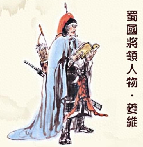 姜维：蜀汉最后的抗敌英雄，坚守到底的忠诚战神