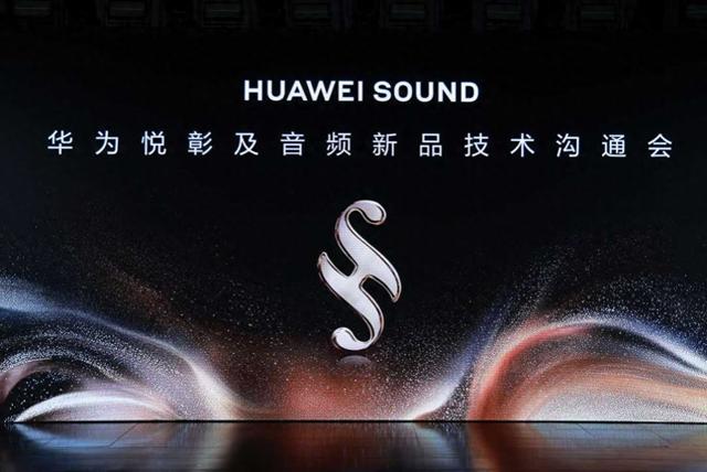 华为FreeBuds Pro 5正式亮相！首款获得星闪音频认证的 TWS 耳机