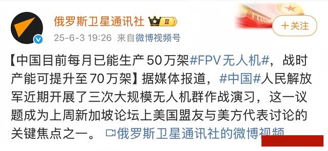 俄媒吓唬北约，称中国无人机产能每月50万架！广东省一脸问号