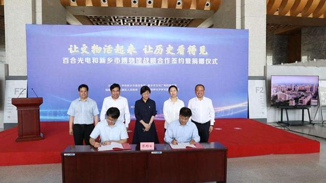 河南新乡：“黑科技”入驻博物馆，珍宝“炫”起来