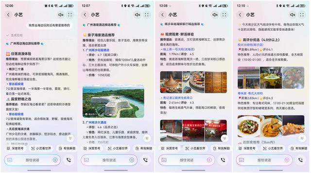 暑期大作战：小艺在手，旅行、穿搭、美食、出片全搞定！