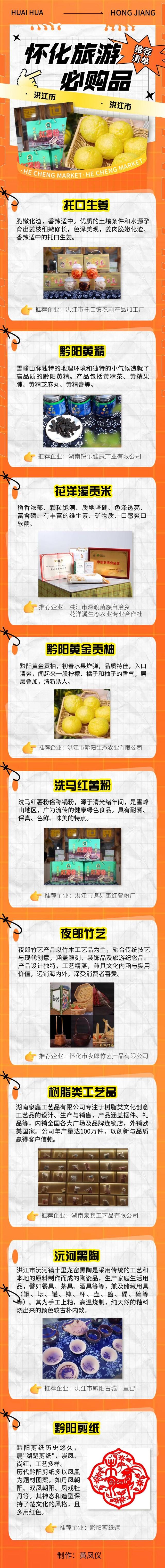 福地怀化 懂你如家丨托口生姜、黄金贡柚……怀化旅游必购品之洪江市篇