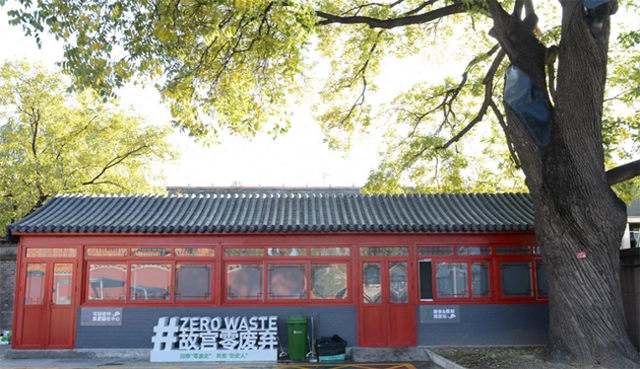 零废弃游故宫，环保公益如何跨界文旅