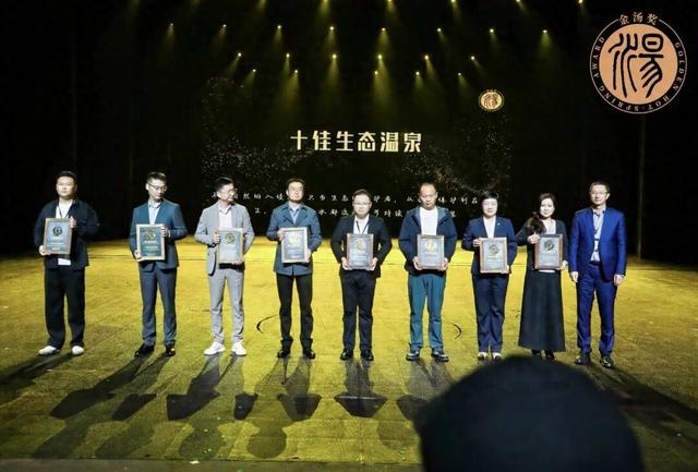 四奖加身耀金汤！汝城聚力打造“温泉之都”再添新功