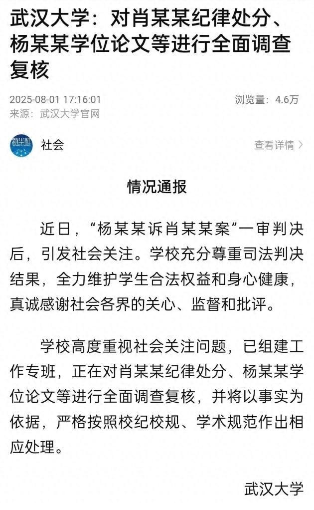 杨某媛事件迎来反转？美女律师公开力挺杨某媛，提出4点疑问