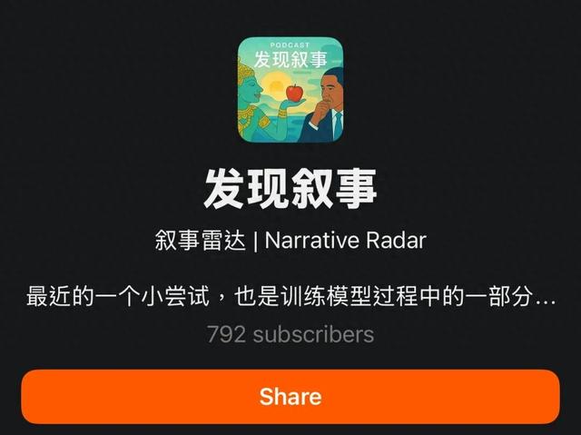 叙事雷达（10.7）美元替代、邪修省躺润、公车理论、早苗经济学
