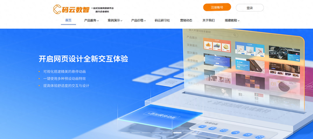 制造网站建设方案（公司网站建设流程）