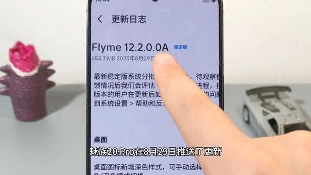 三大功能更新，魅族Flyme八月二更体验
