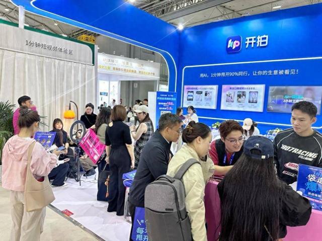 美业数字化再添新助力 成都美博会AI美业工具受追捧丨新经济观察