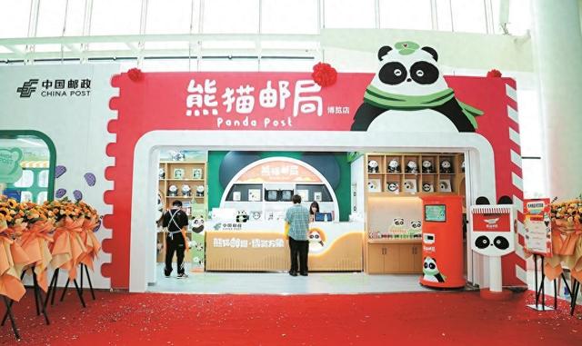 文化体验+即时消费 熊猫邮局落地西博城