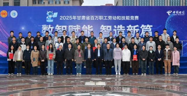 中电万维在甘肃省百万职工劳动和技能竞赛中斩获佳绩
