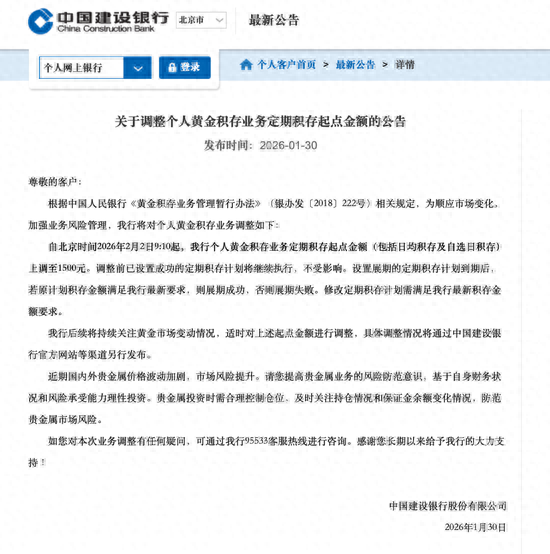 懵了	，黄金突发暴跌！刚刚，又一大行宣布上调