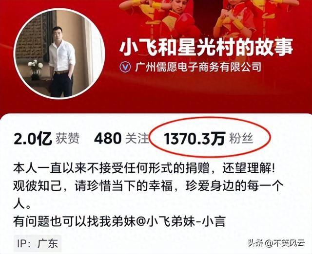 千万网红小飞退网！扎根巴铁8年花千万扶贫，妻儿出事了无奈回国