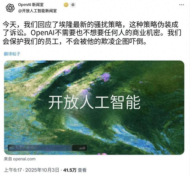 马斯克xAI诉OpenAI窃密，5000亿巨头硬刚驳回，斥其滥用诉权