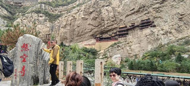 恒山访古：悬空寺半日记