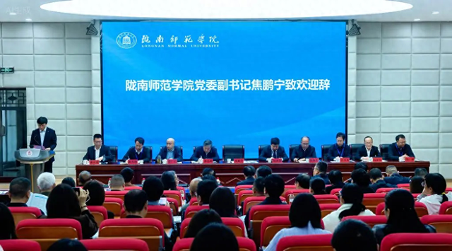 嘉陵江流域文化旅游职业教育联盟研讨会在陇南师范学院举办