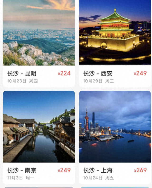机票价格“大跳水”！从长沙出发这些航线“可捡漏”