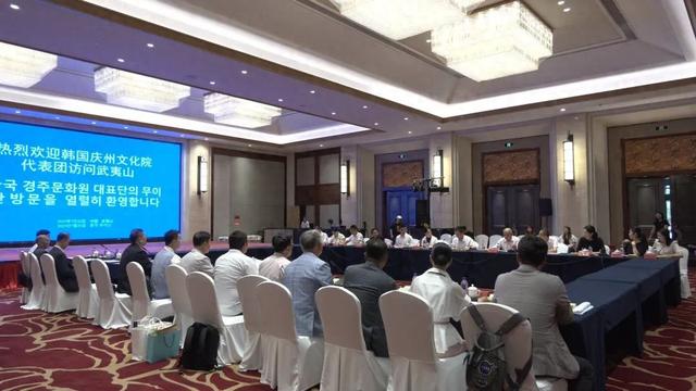 友谊再升温！韩国庆州代表走进武夷山，共话文化旅游新未来