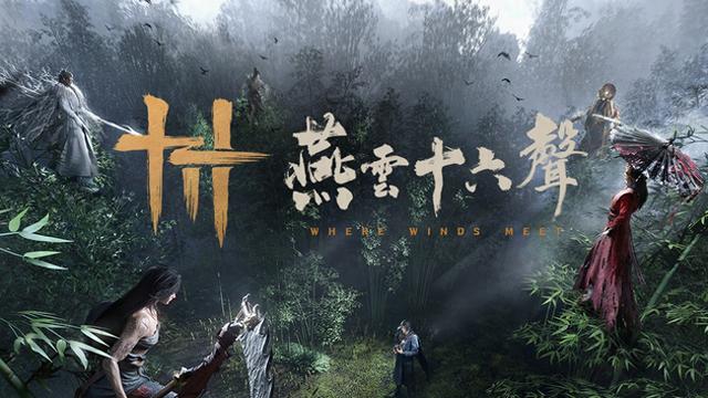 网易《燕云十六声》11月15日免费上线索尼PS5，预购礼包108港币