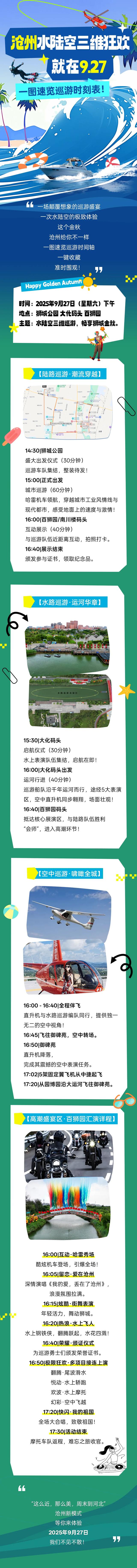 沧州水陆空三维狂欢，就在9.27！一图速览巡游时刻表！