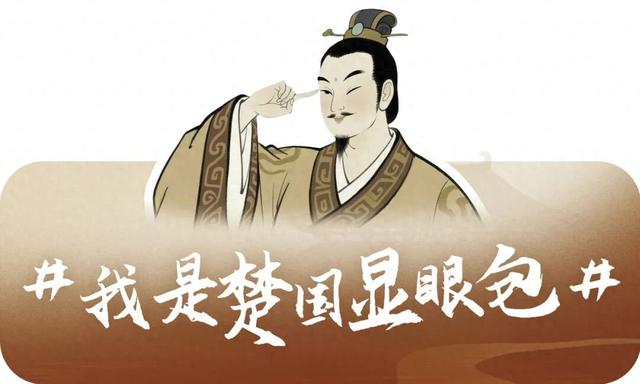 楚庄王穿越到千年后的荆州，大手一挥，国庆发10000张通关令！