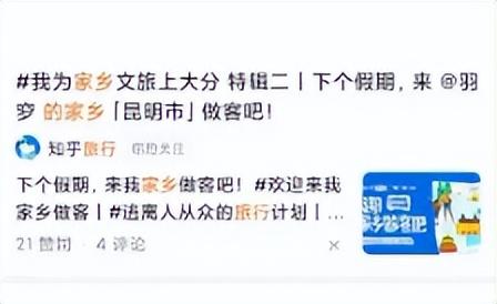 学写作2年，我成为了签约旅行博主，知乎优秀圈子主理人