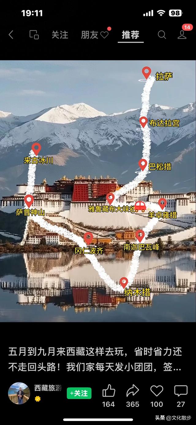 西藏漫记:天路的奇迹与高反里的守护,终遇拉萨