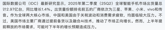 华为时隔4年重夺中国智能手机榜首，余承东谈鸿蒙“突破1000万生死线”