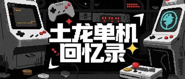 街头霸王手游街机三国（老玩家的奇幻启蒙不是指环王）